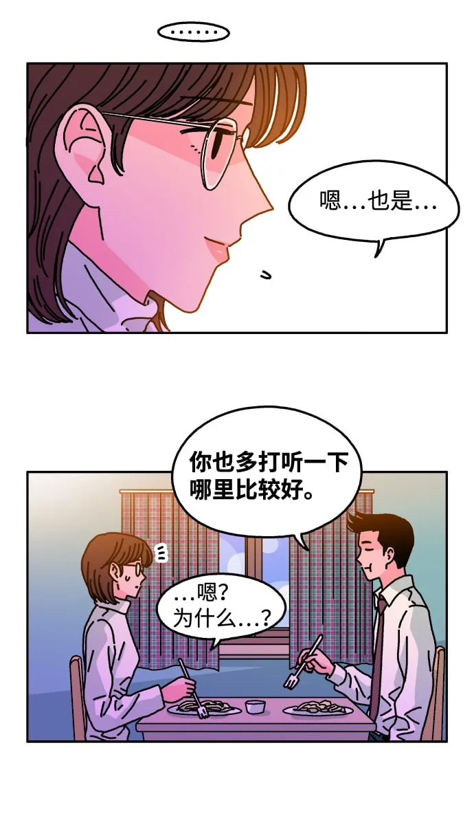 第110话 第12页
