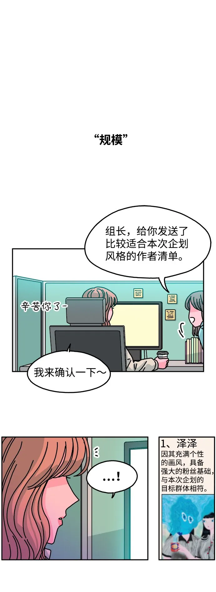 第110话 第14页