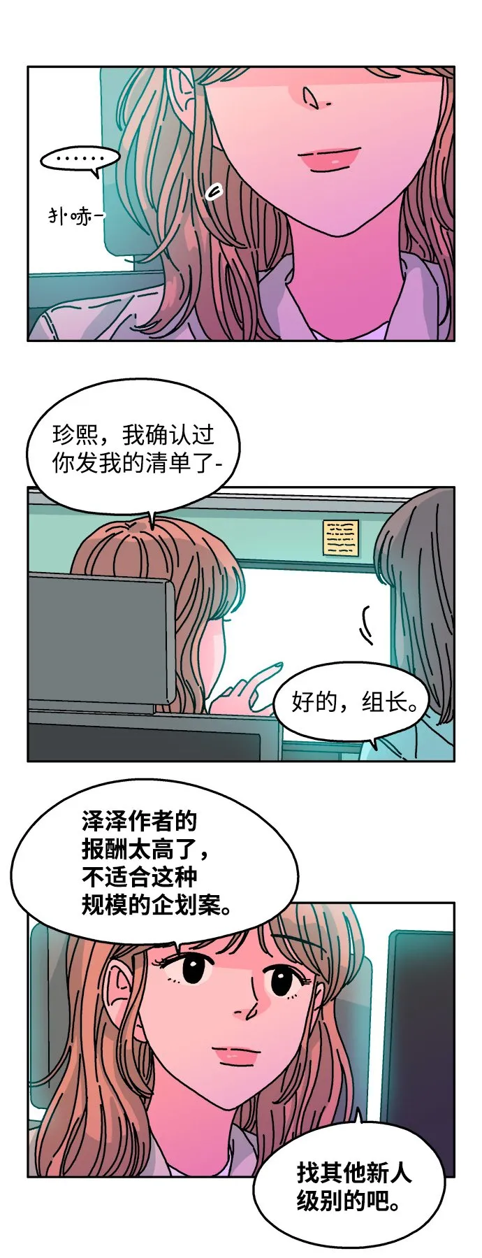 第110话 第15页