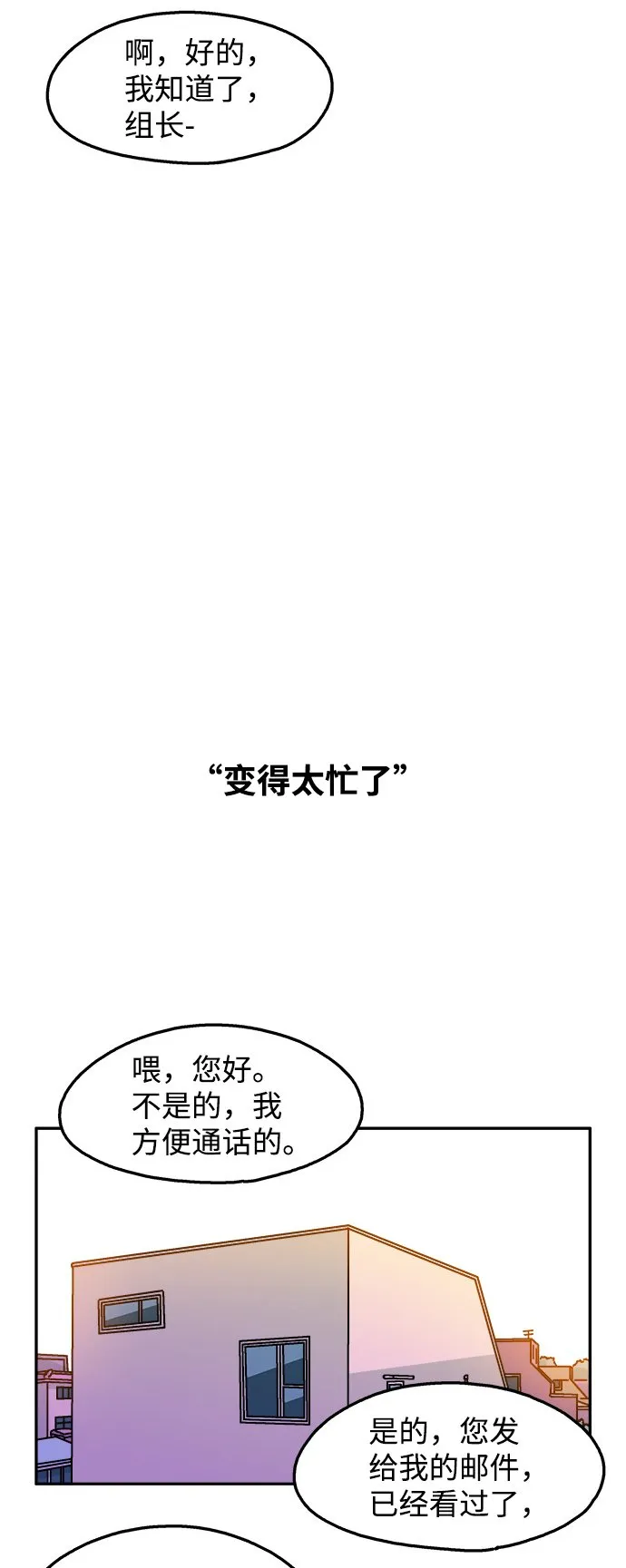 第110话 第16页