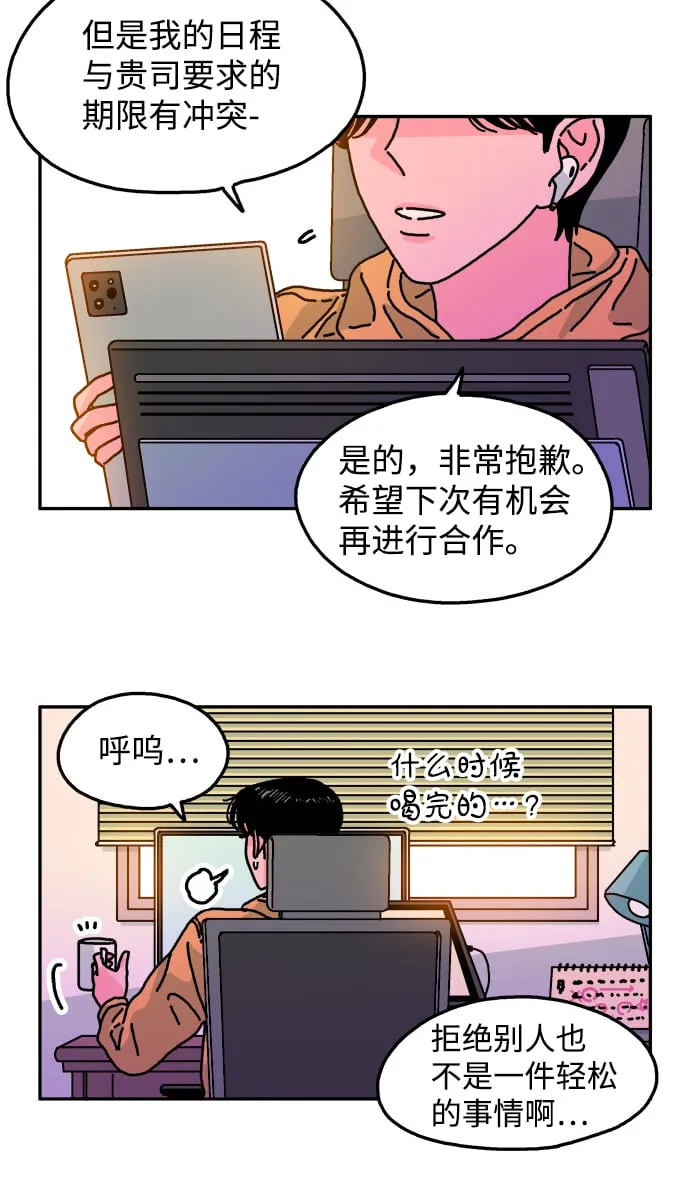 第110话 第17页