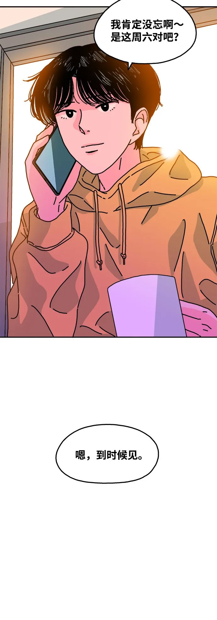 第110话 第19页