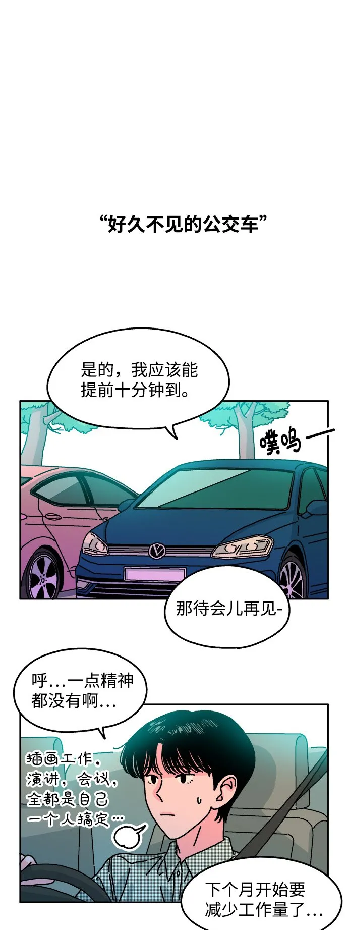 第110话 第20页
