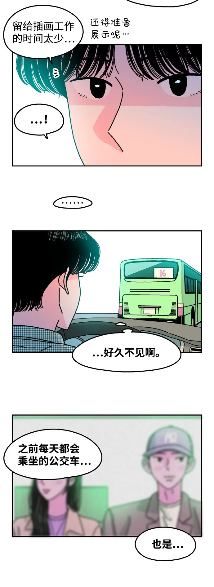 第110话 第21页