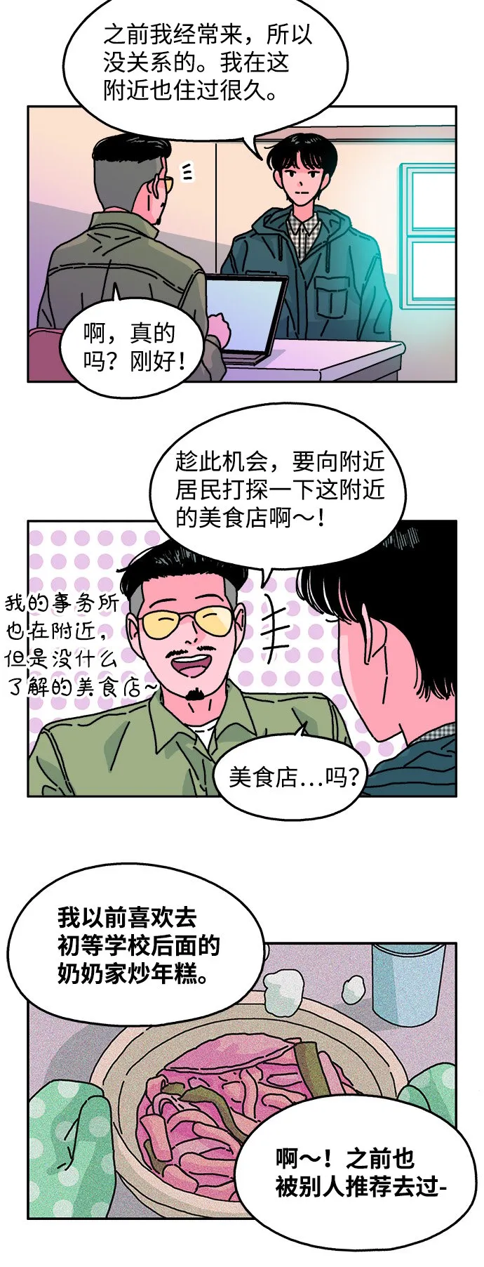 第110话 第23页