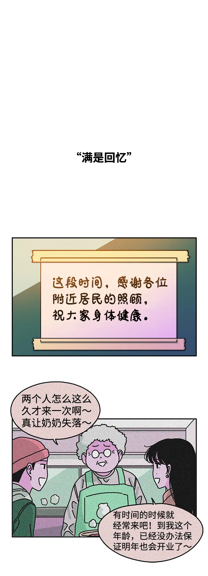 第110话 第25页