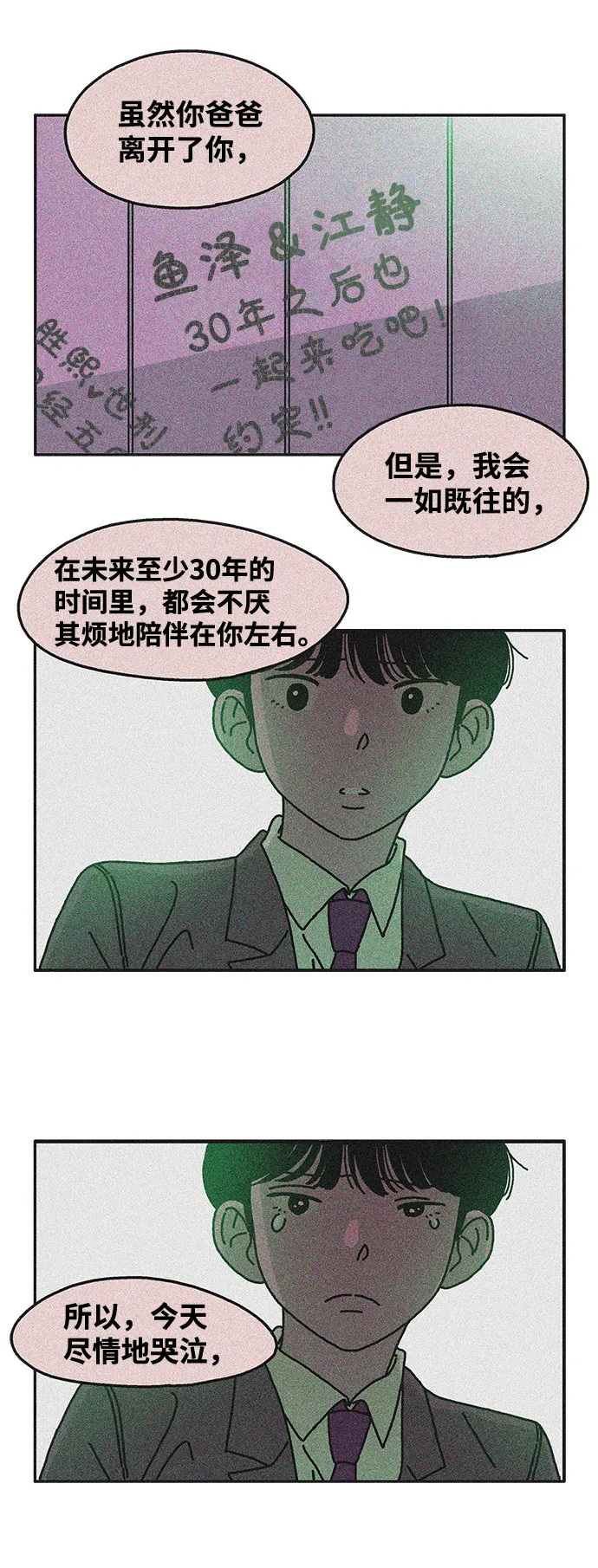 第110话 第27页