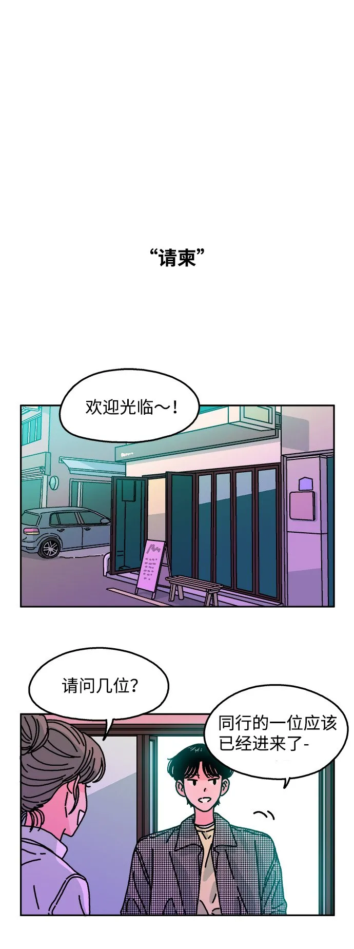 第110话 第29页