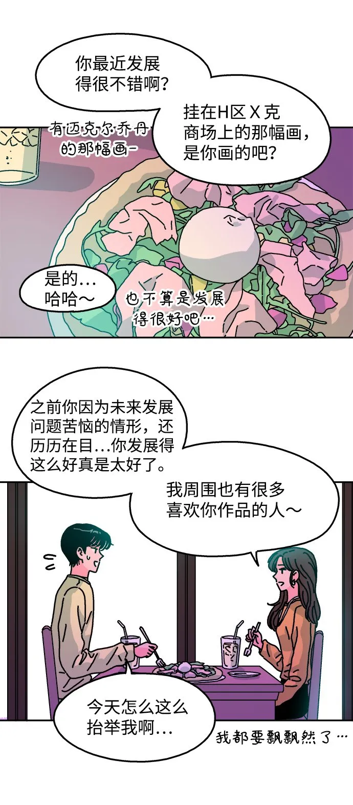 第110话 第32页
