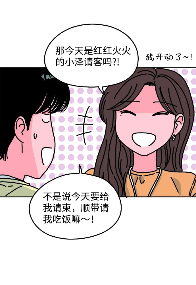 第110话 第33页