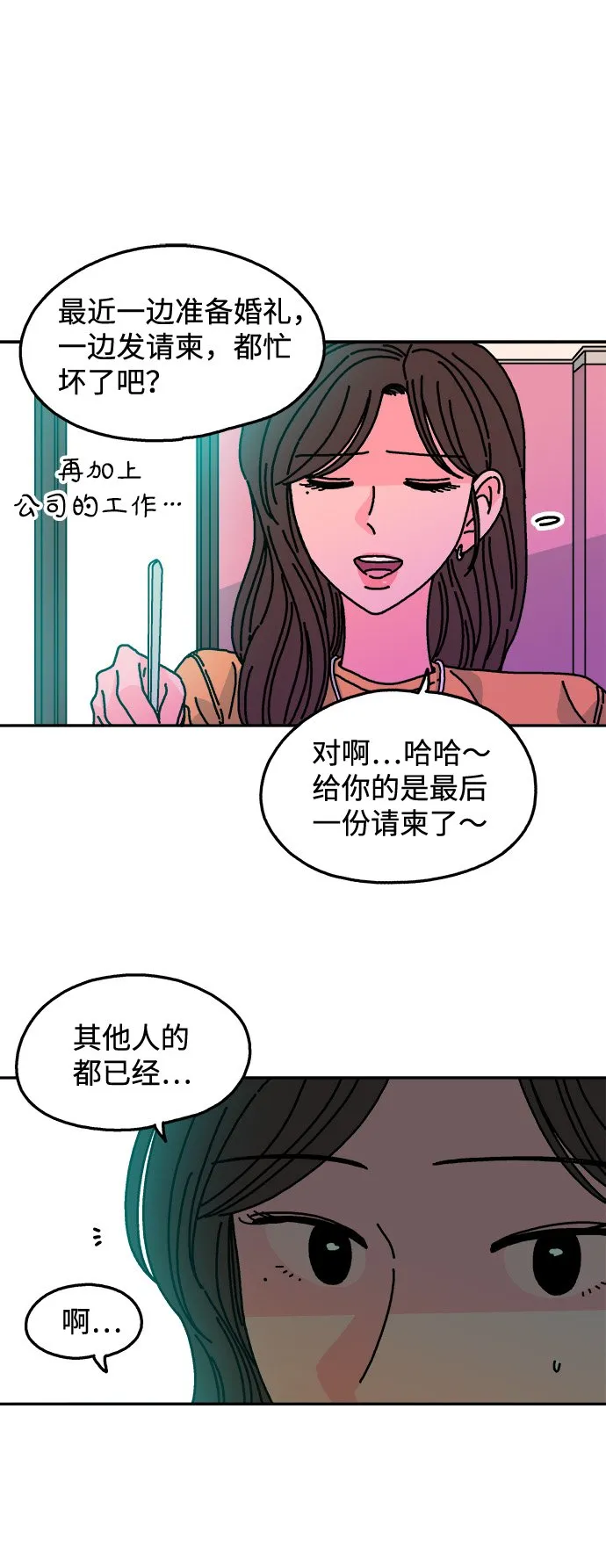 第110话 第36页