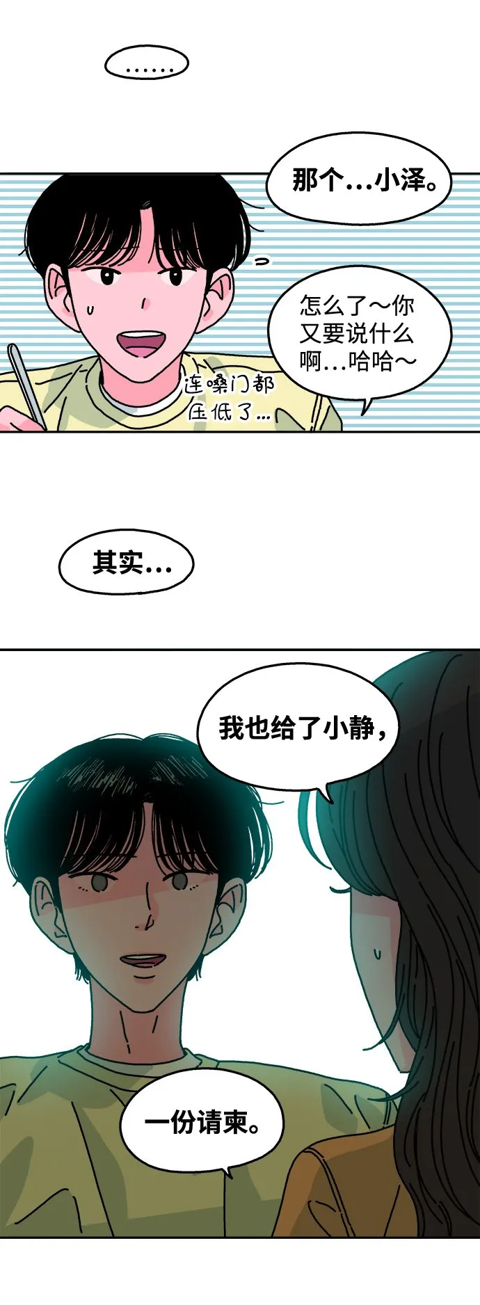 第110话 第37页