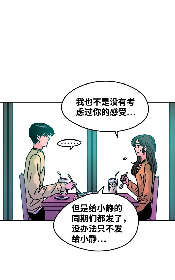 第110话 第38页