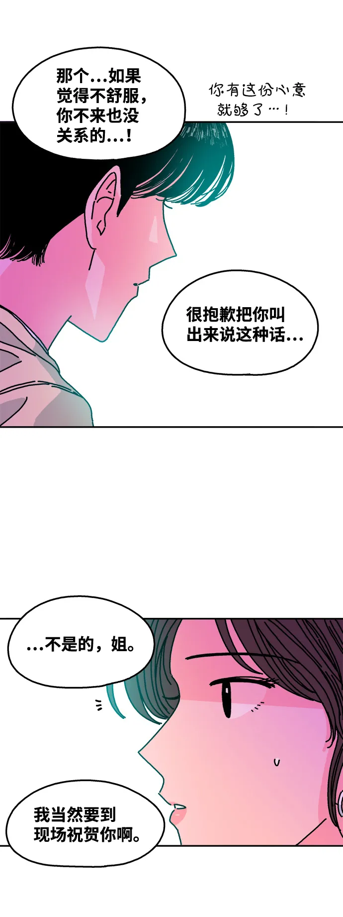 第110话 第39页