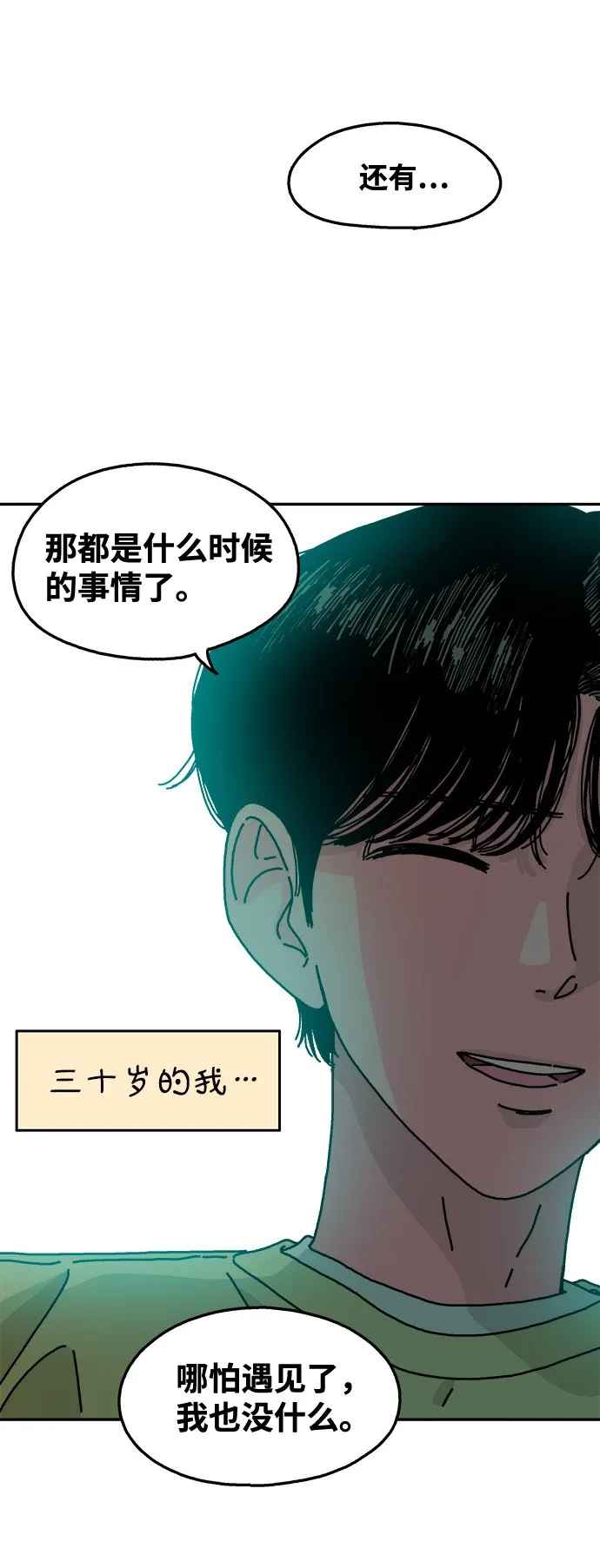 第110话 第40页