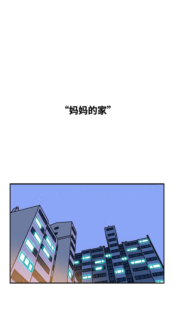 第111话 第2页