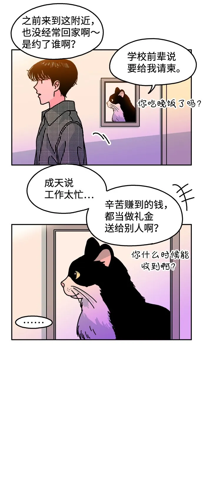 第111话 第4页