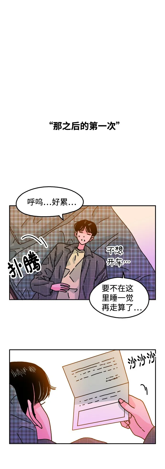 第111话 第5页