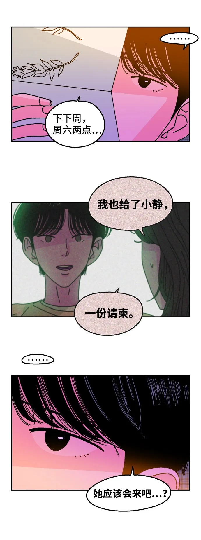 第111话 第6页