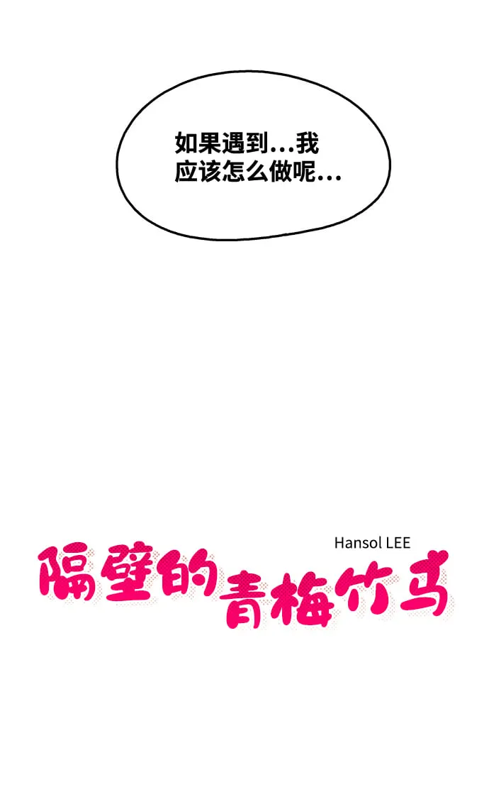第111话 第7页