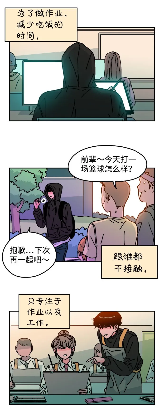 第111话 第9页