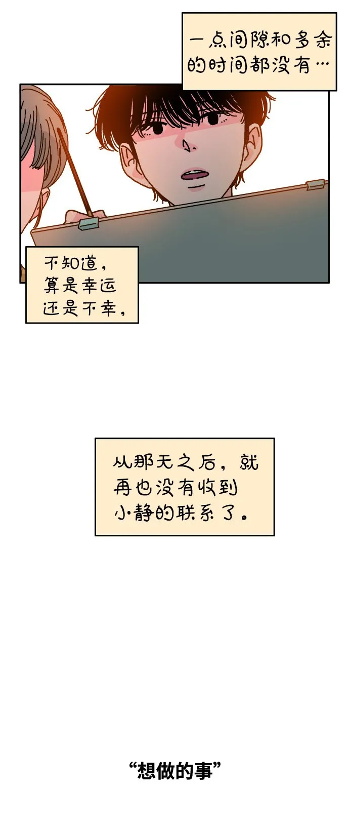 第111话 第10页