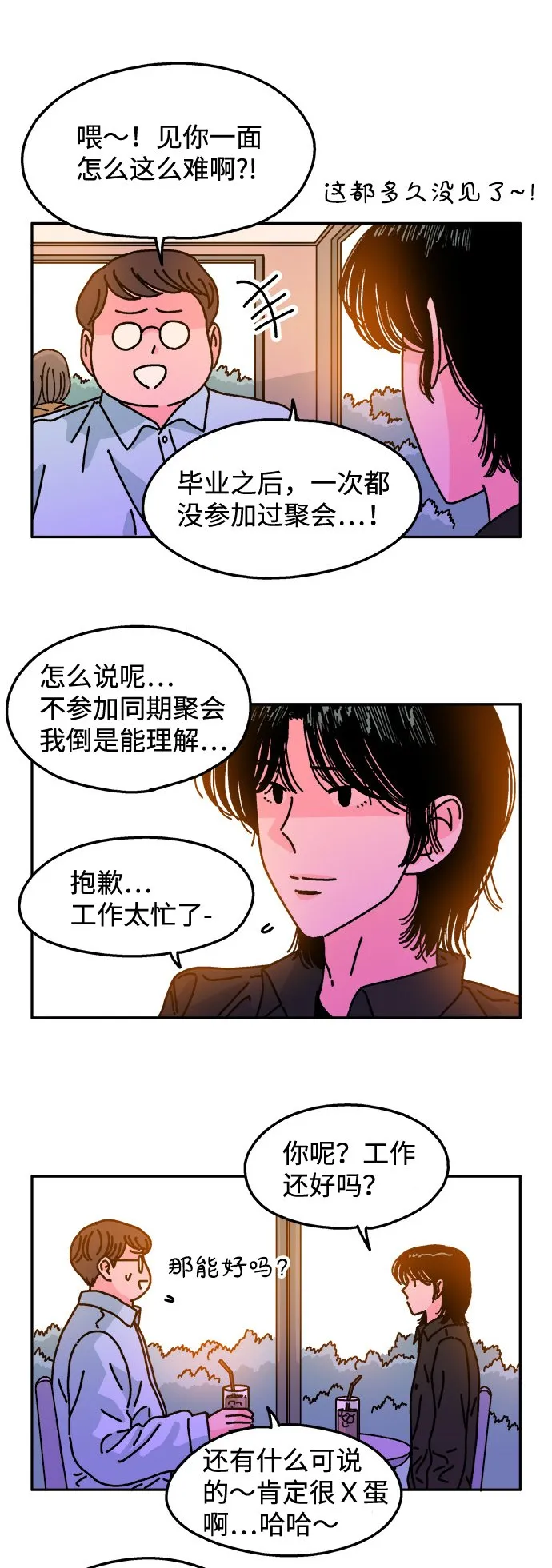 第111话 第11页