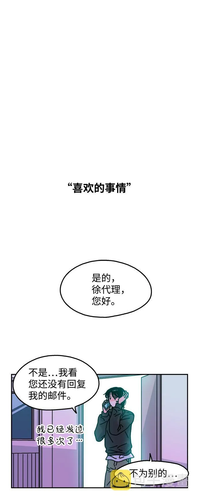 第111话 第13页