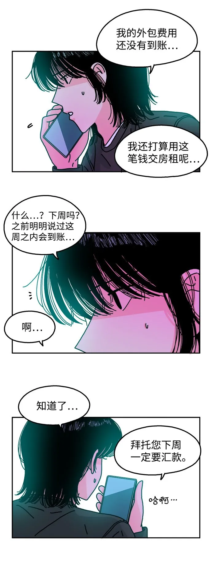第111话 第14页