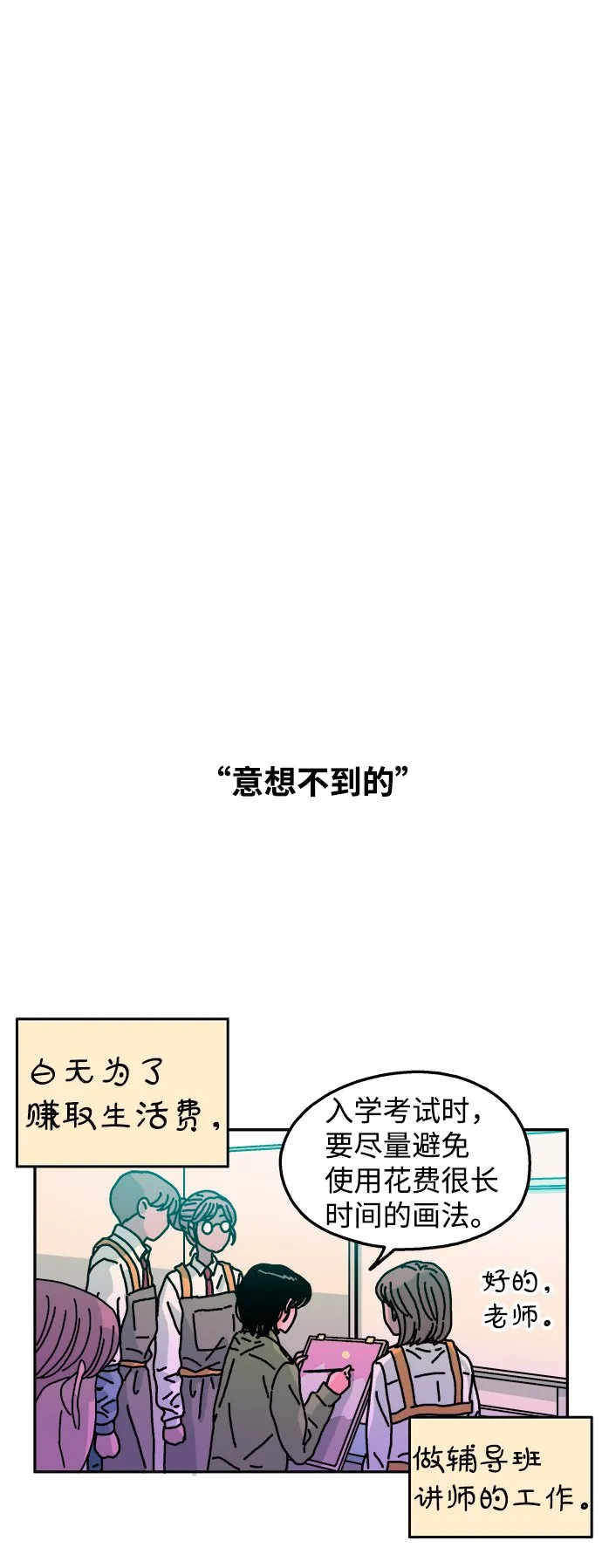 第111话 第16页
