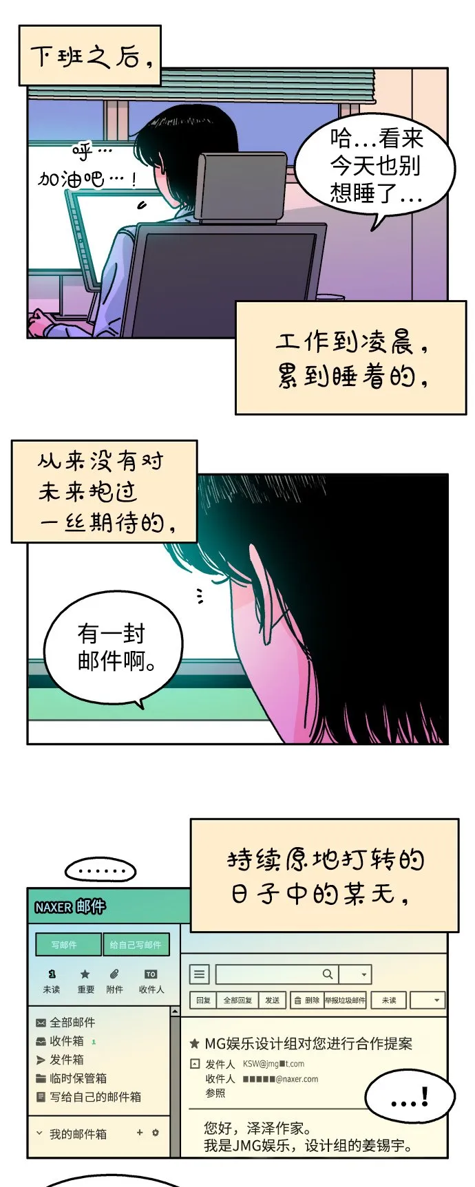 第111话 第17页