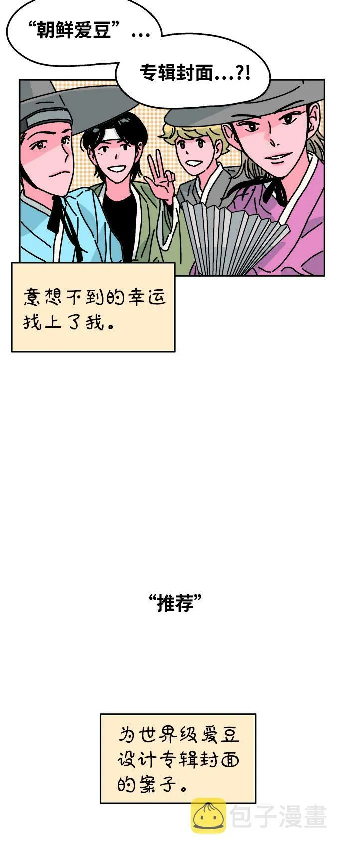 第111话 第18页
