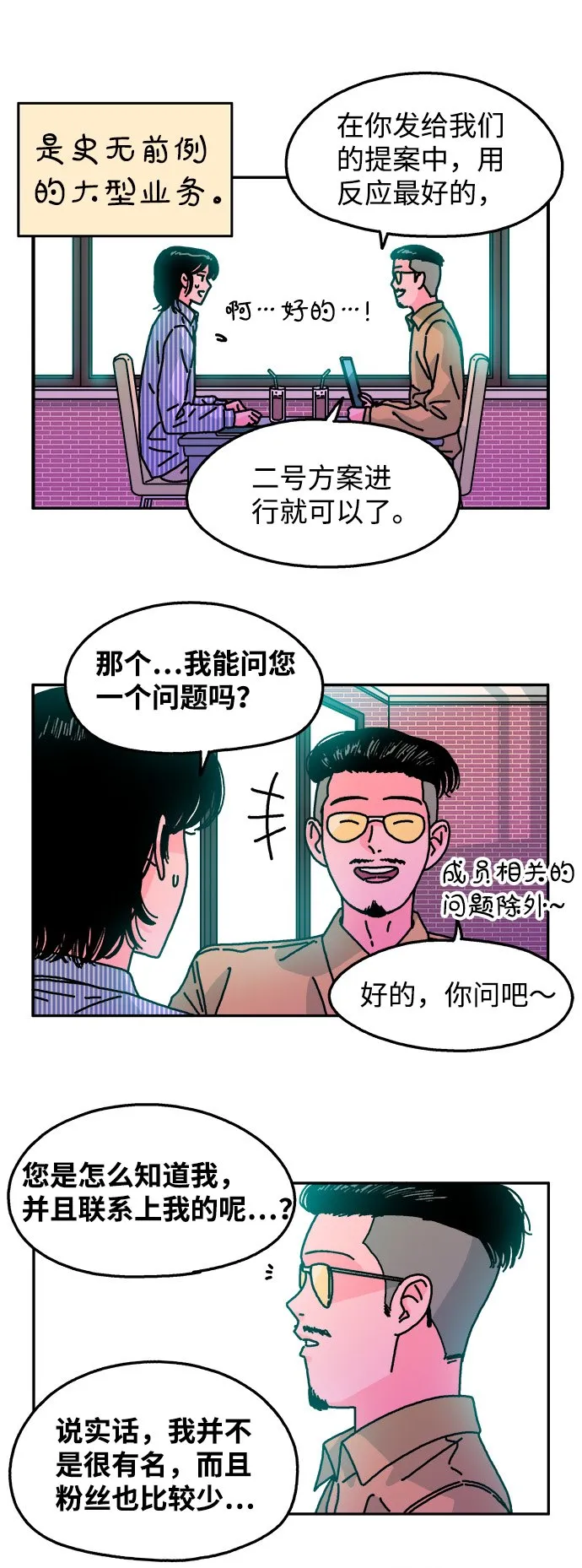 第111话 第19页