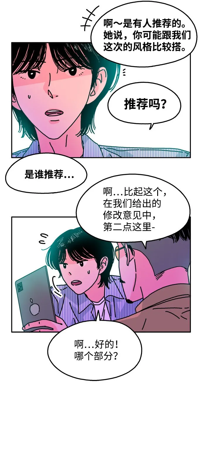 第111话 第20页