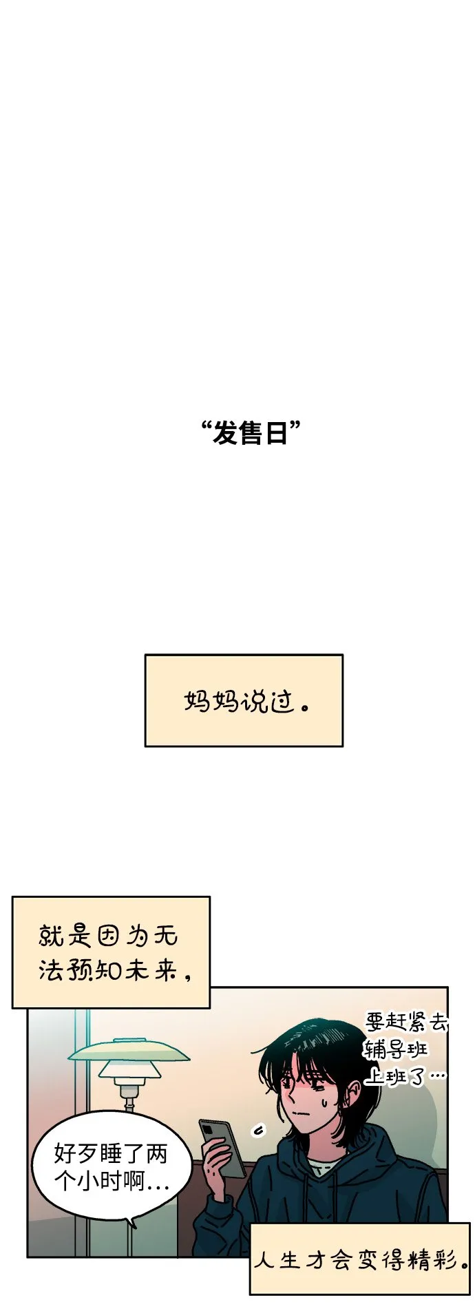 第111话 第21页