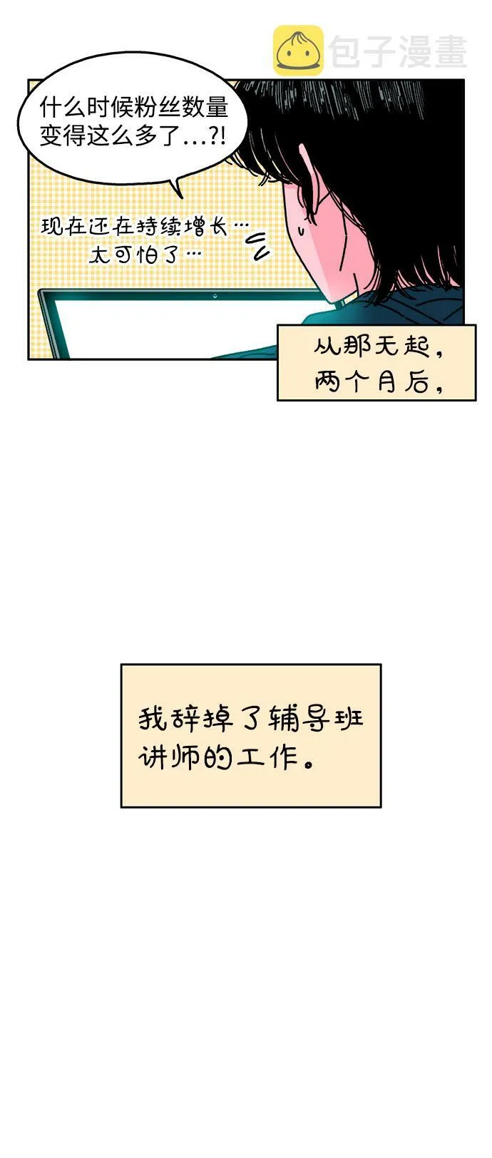 第111话 第23页