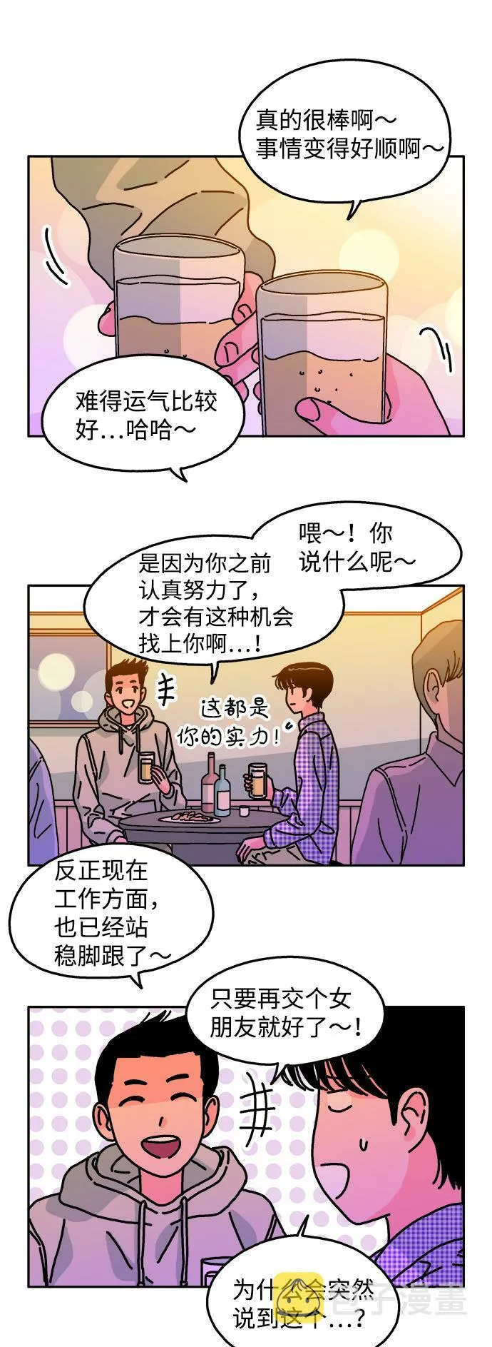 第111话 第25页