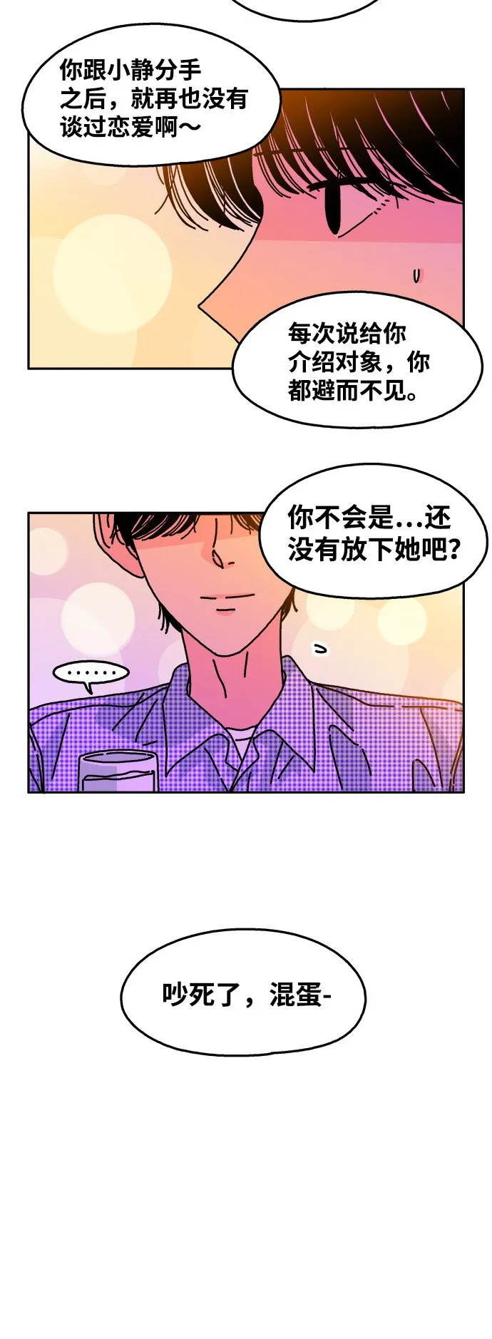 第111话 第26页