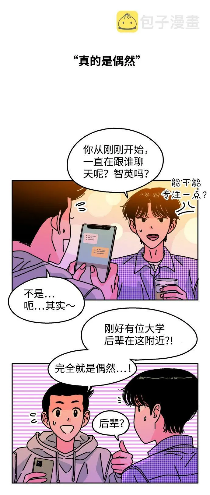第111话 第27页