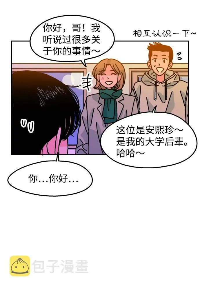 第111话 第29页