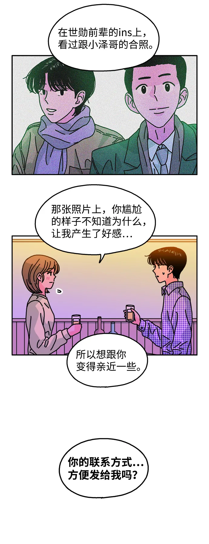 第111话 第32页