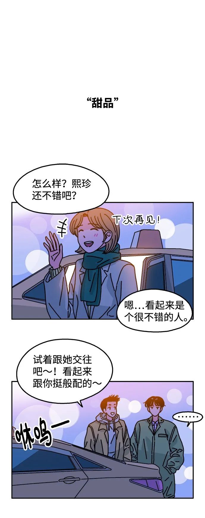 第111话 第33页