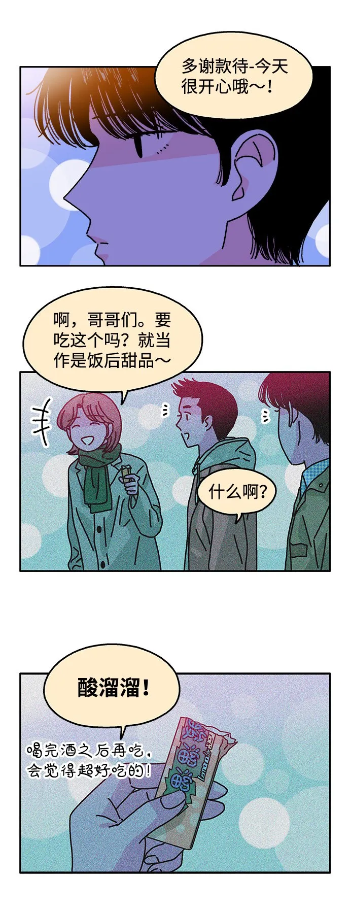 第111话 第34页