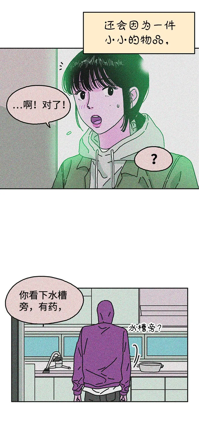 第111话 第37页