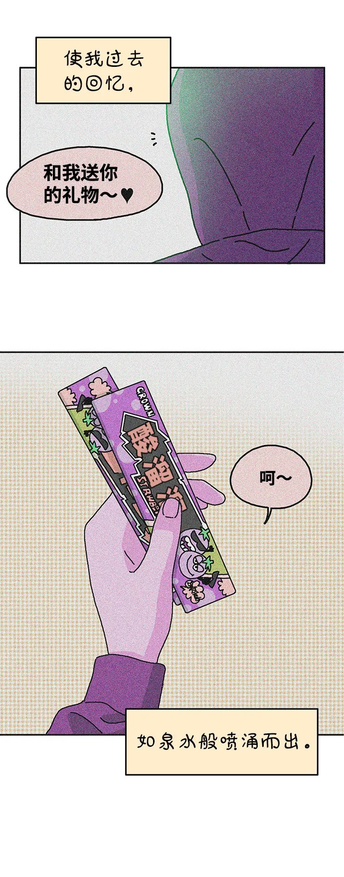 第111话 第38页