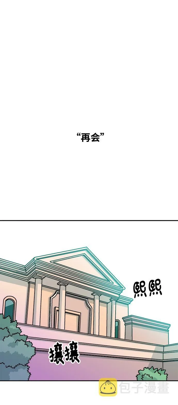 第111话 第39页