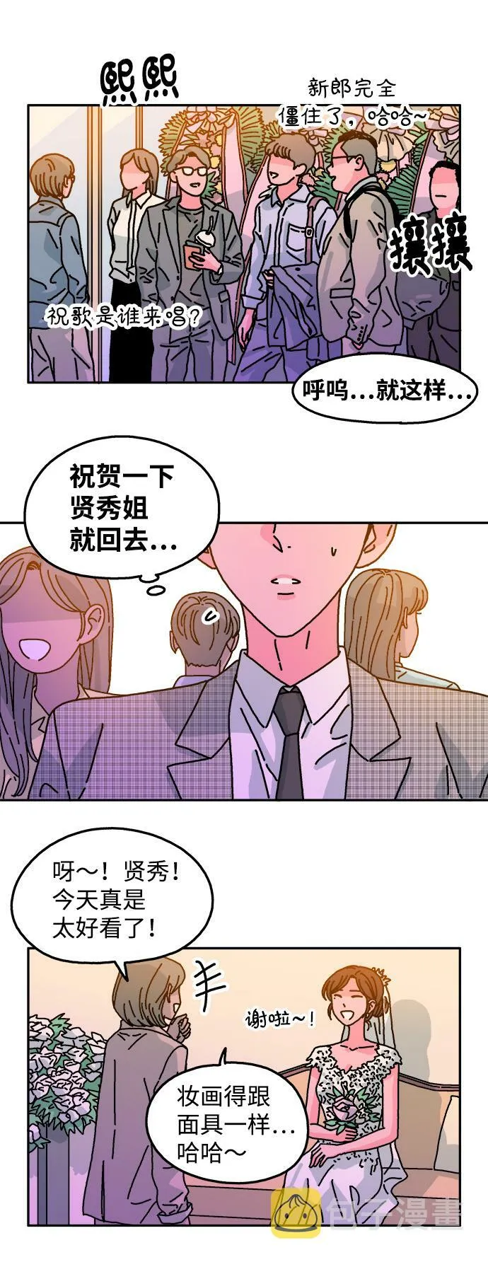 第111话 第40页