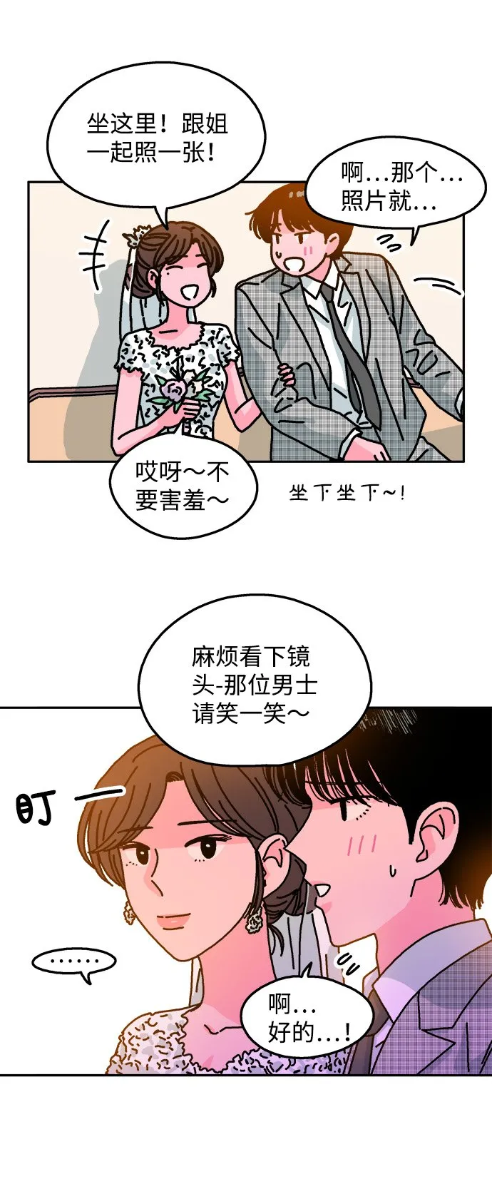 第111话 第42页