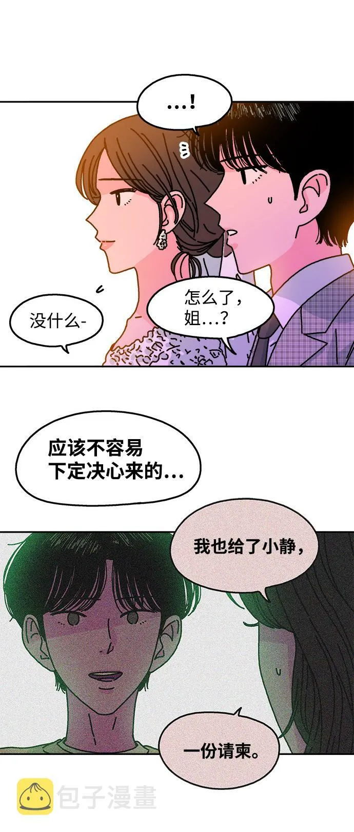 第111话 第43页