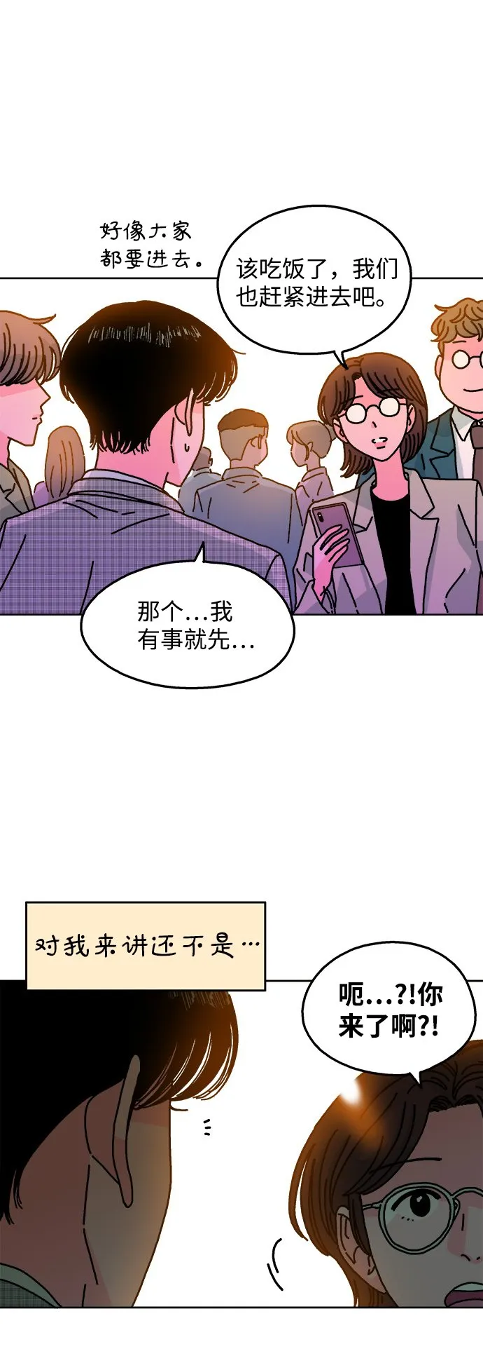 第111话 第49页